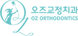 오즈교정치과 로고